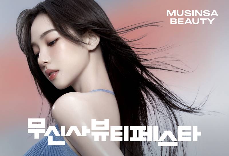 Karina Named Muse of 2025 Musinsa Beauty Festa